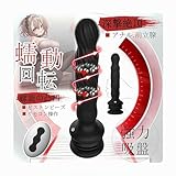 【暴れ狂う回転ビーズ、蠕動螺旋の絶頂衝撃!】アナルバイブ アナルプラグ 大人のおもちゃ 吸盤 ディルド 7種蠕動回転式ピストンビーズ 7種激震 多重螺旋状の凸凹+肛&膣両用 前立腺刺激 リモコン遠隔操作+強力な吸盤 アナルビーズ 男女兼用 アダルトグッズ あなる開発 男性 Gスポット バイブ 潮吹き 遠隔 バイブ 中いき女性用 アナル拡張 アナルグッズ ピストンバイブ 日本語説明書付きWeyuuyu