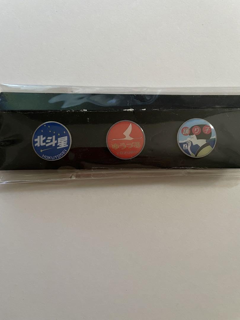 Amazon.co.jp: 北斗星ピンバッジとタオルありがとう北斗星