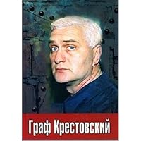 Graf Krestovskiy 5818904407 Book Cover