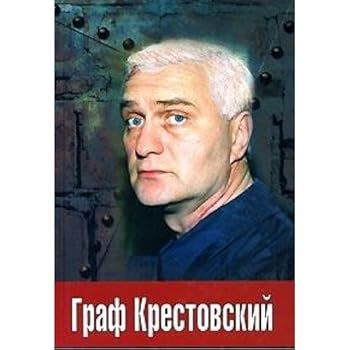 Hardcover Graf Krestovskiy [Russian] Book