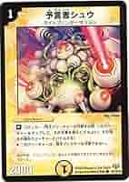 デュエルマスターズ 予言者シュウ 予言者シュウ(DM32 76/110) | デュエル・マスターズ