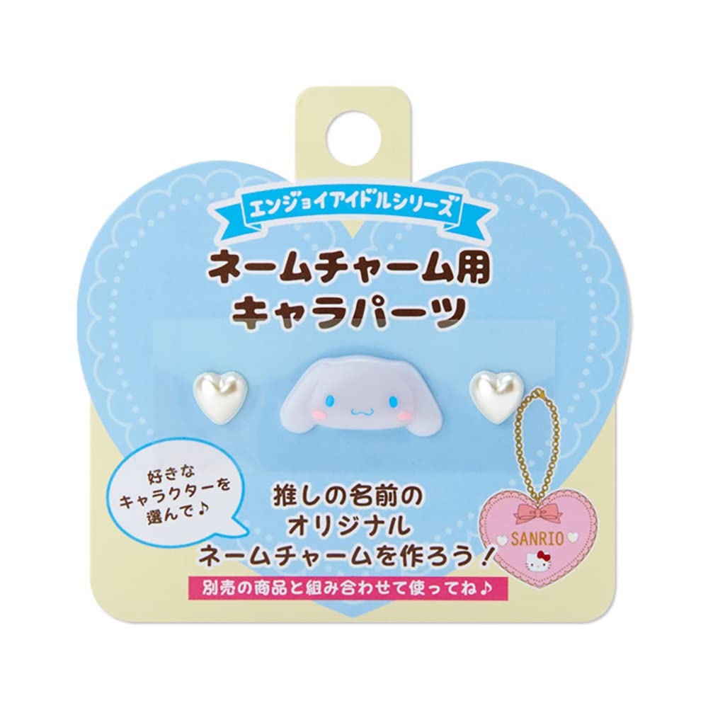 Amazon | サンリオ(SANRIO) シナモロール ネームチャーム用パーツ