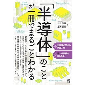 英和電気・電子図解事典―モーターから半導体・ICまで 電子 半導体 工業英語 91qVJUm1sHL._UF350,350_QL50_.jpg