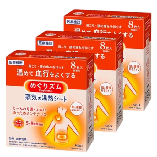【まとめ買い】花王 めぐりズム 蒸気の温熱シート 肌に直接貼るタイプ 8枚入×3箱セット