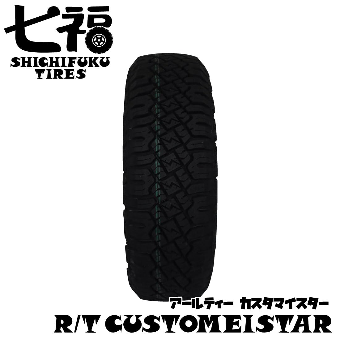Amazon.co.jp: 七福タイヤ R/T CUSTOMEISTAR 215/70R16 LT 107/105Q