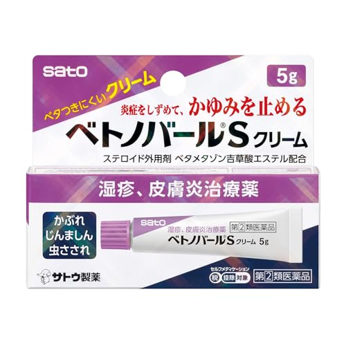 【指定第2類医薬品】ベトノバールSクリーム 5g