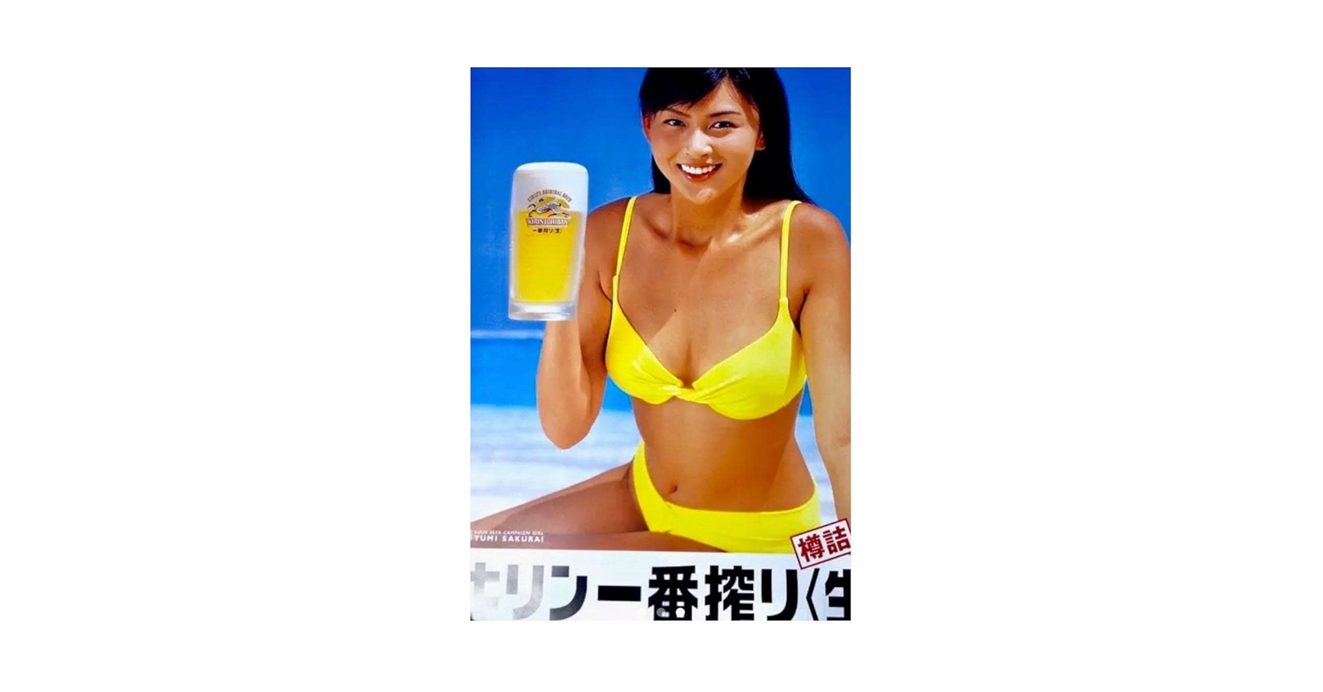 ビキニ姿の女性ポスター 等身大ポスター☆原幹恵・ライトブルービキニ姿☆雑誌