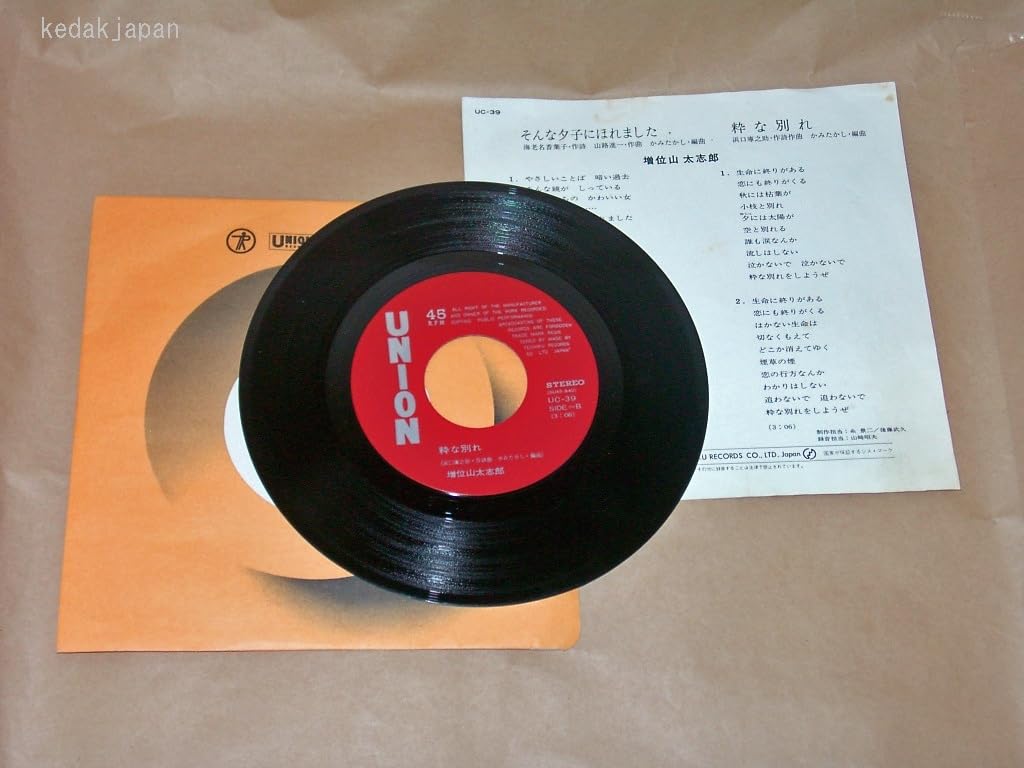 あかいくらい 浮　レコード YOKOO ADAM / 横尾 アダム — 3rd シングルレコード「運命の星