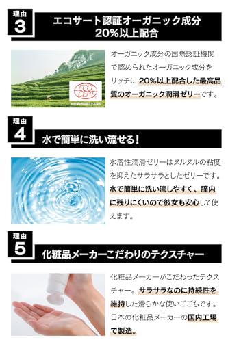 【産婦人科医推薦/潤滑ゼリー/3本セット】日本製 ウルオウラボ オーガニックジェルローション100g ローション 女性 男性 潤滑剤ゼリー 潤滑剤 オーガニック99.8% ポリアクリル酸Na不使用 潤滑ゼリー 更年期 - 画像6