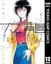 九龍ジェネリックロマンス 初版,帯つき 九龍ジェネリックロマンス 初版 3と4｜Yahoo!フリマ（旧PayPayフリマ）
