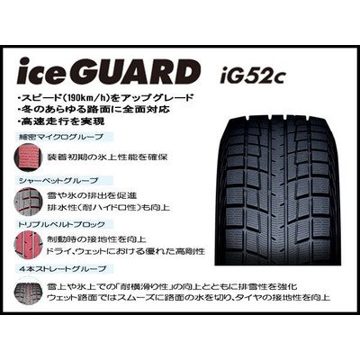 Amazon.co.jp: ヨコハマ(YOKOHAMA) ice GUARD iG52c 205/55R16 91T