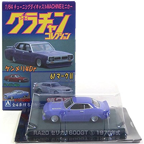 Amazon | 【3】 アオシマ 1/64 グラチャンコレクション 第2弾 RA20