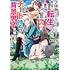 穂積可添,ながせ「学園物の乙女ゲームの世界に転生したけど、チート持ちの背景男子生徒だったようです。(1)」