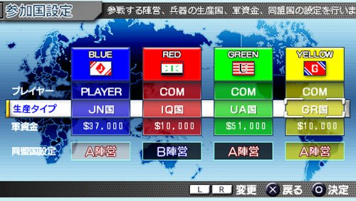 大戦略 ポータブル2の関連画像3