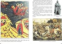 Kak Aleksandr Nevskiy nemetskih rytsarey razgromil i o chem on s hanom Batyem dogovarivalsya 5906864377 Book Cover