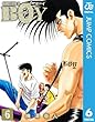セール中のKindle本6：BOY 6 (ジャンプコミックスDIGITAL)