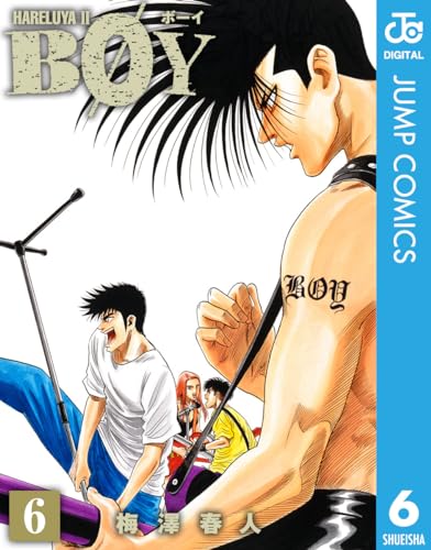 Amazon.co.jp: 梅澤春人: 本、バイオグラフィー、最新アップデート