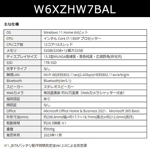 バッテリー12時間❗ 国産dynabook i5 10世代 8G SSD256G dynabook WorldPlus TOSHIBA PABAS283 交換バッテリー 東芝