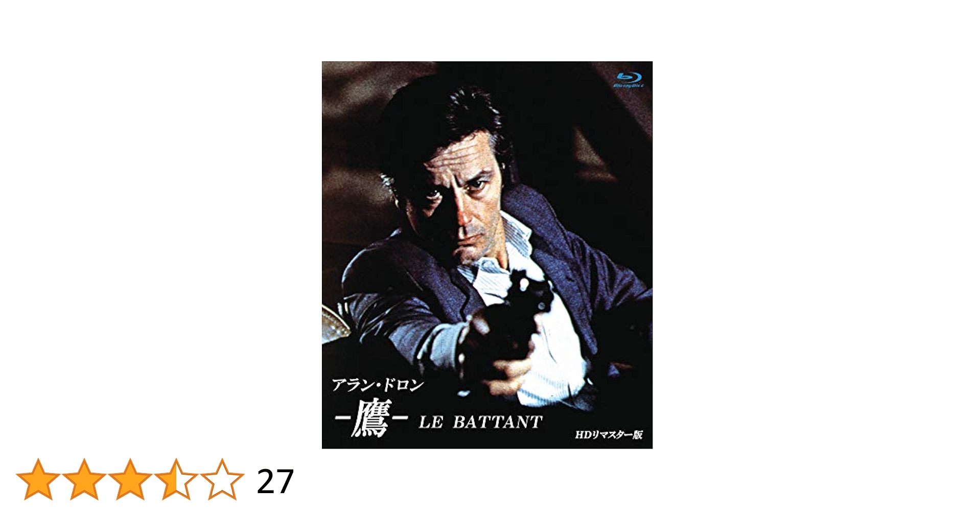 鷹 HDリマスター版 [DVD] Amazon.co.jp: 鷹 HDリマスター版 [DVD] : アラン・ドロン