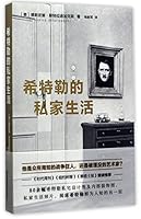 Hitler at home (Chinese Edition) 7505740962 Book Cover