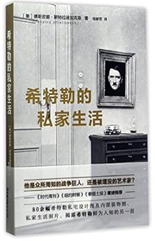 Paperback Hitler at home (Chinese Edition) [Chinese] Book