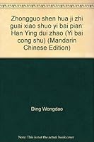Zhongguo Shen Hua Ji Zhi Guai Xiao Shuo Yi Bai Pian: Han Ying Dui Zhao 9620710908 Book Cover