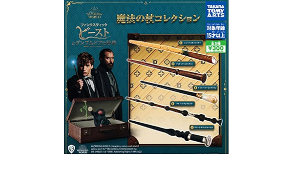 ♯Kwi10GZ ハリー・ポッター アイテムコレクション BEST 全10種 ♯Kwi10GZハリー・ポッターアイテムコレクションBEST全10種