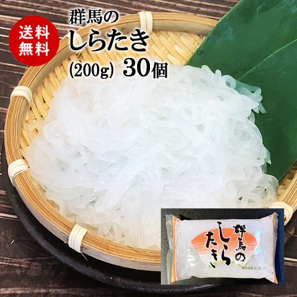 Amazon | 【扇】群馬のしらたき(200g×30袋) 白滝 白糸こんにゃく