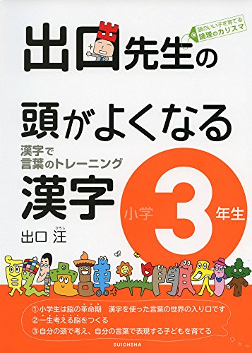 【SPS】『早稲田大学　最難関私大対策ゼミ直前対策編DVD　出口汪先生』元東進 The God of Modern Japanese] Professor Hiroshi Deguchi creates a