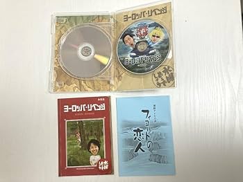 Amazon.co.jp: 水曜どうでしょう ヨーロッパリベンジ DVD