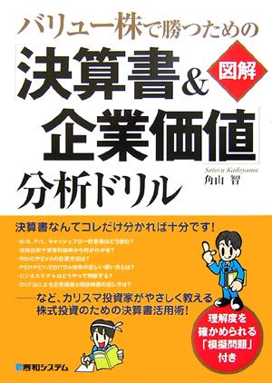 角山智の本おすすめランキング一覧｜作品別の感想・レビュー