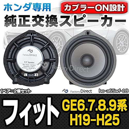 Amazon.co.jp: ファクトリーダイレクト ホンダ専用スピーカー fd