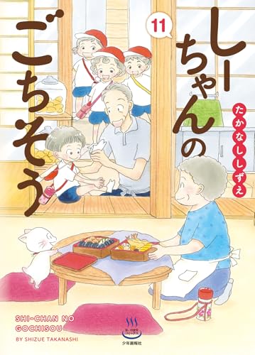 おはよう!スパンク 全7巻　なかよし60周年記念版　たかなし♡しずえ おはよう！スパンク なかよし60周年記念版（3） (なかよし