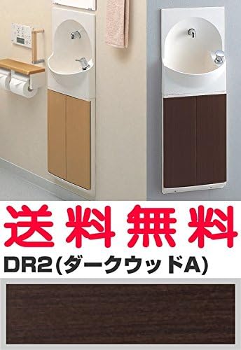 Amazon Toto トイレ 手洗器付キャビネット Ysc46ax Dr2 ダークウッドa Ysc46ax Nr2 ナチュラルウッド オートストップ水栓タイプ Dr2 ダークウッドa トイレ壁付け収納