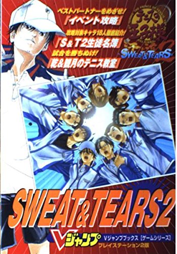 テニスの王子様～SWEAT＆TEARS～ 購入特典カード 18枚セット テニスの王子様~SWEAT&TEARS2 プレイステーション (Vジャンプブックス