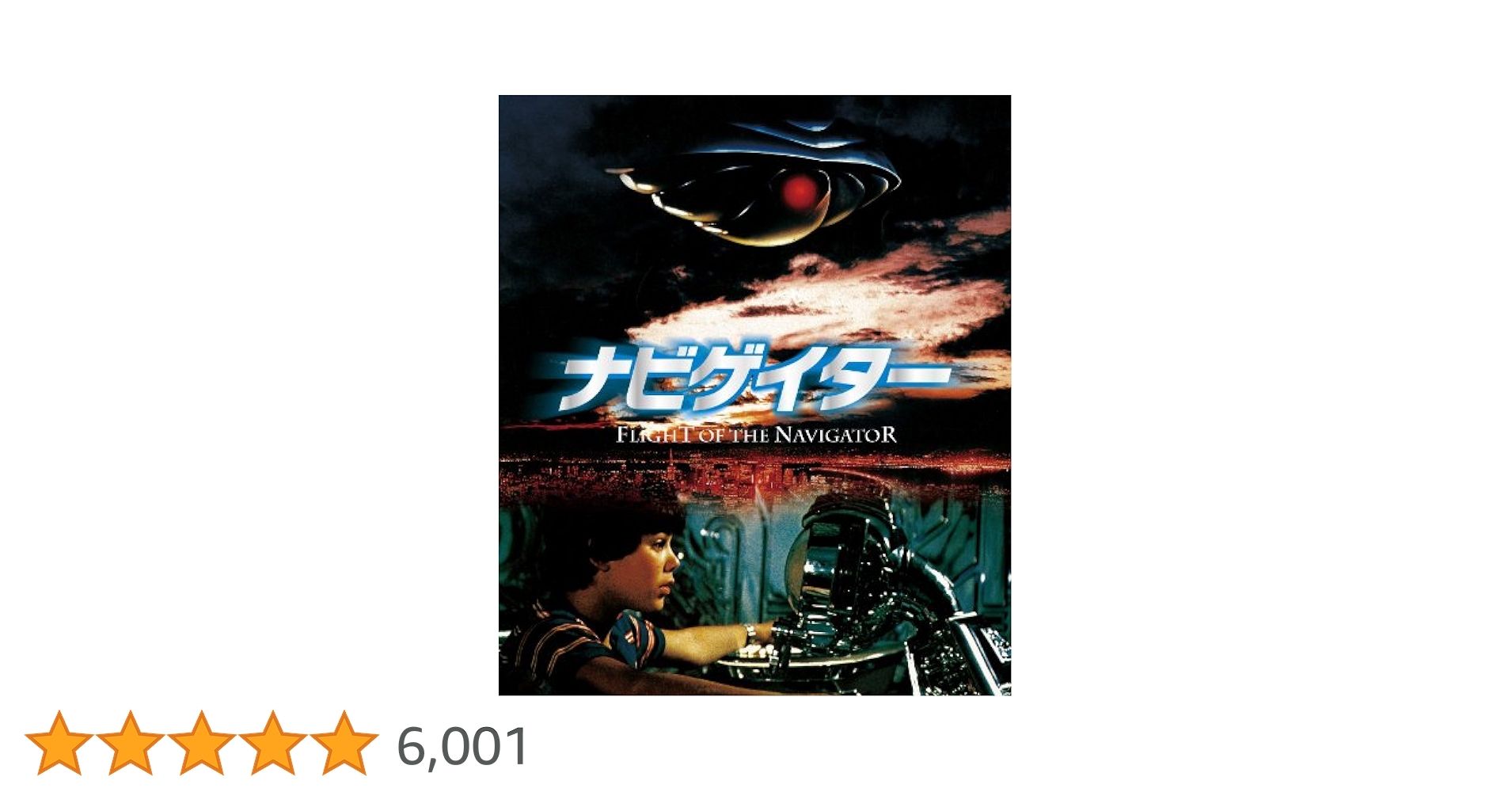 Amazon.co.jp: ナビゲイター HDニューマスター・エディション[Blu-ray