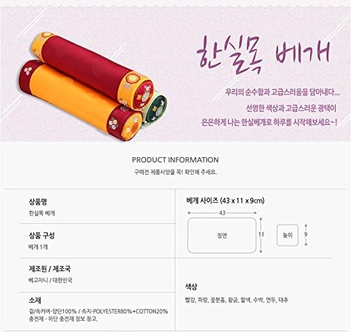 Korean Traditional Buckwheat Pillow (Neck)