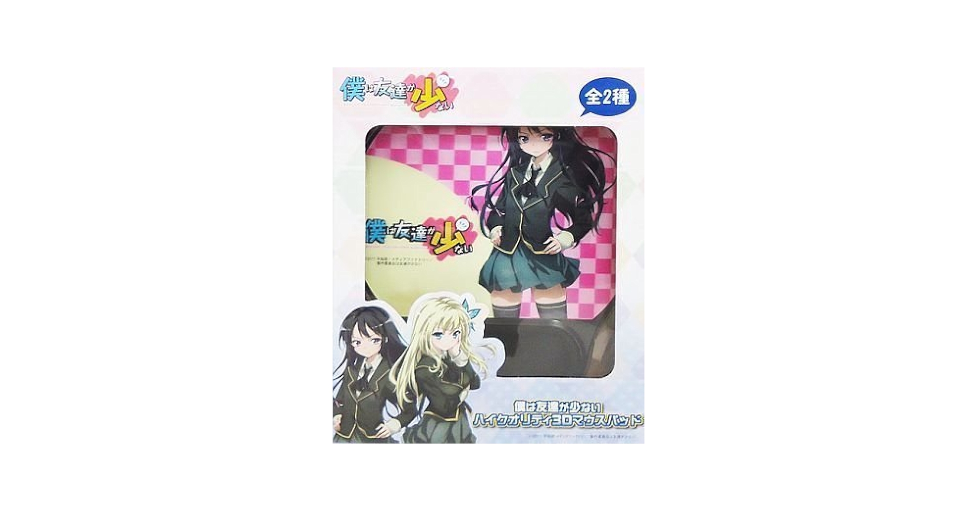 Amazon.co.jp: 僕は友達が少ない ハイクオリティ 3D マウス