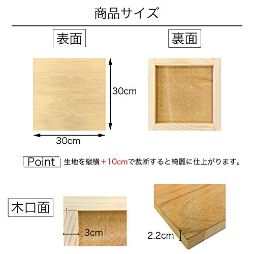 Amazon.co.jp: ファブリックパネル 自作 木枠 30cm x 30cm 正方形 DIY 