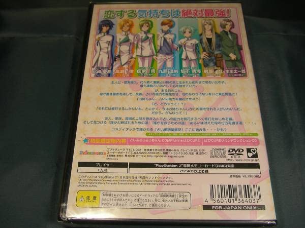 (未使用･未開封品)　トラブルふぉうちゅんCOMPANY☆はぴCURE(初回限定版) gsx453j 513x-UUahzL.jpg_BO30,255,255,