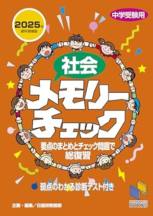 Amazon.co.jp: 二月の勝者 ー絶対合格の教室ー (2) (ビッグコミックス