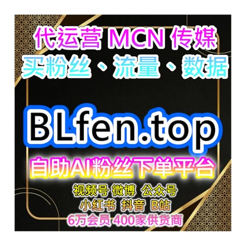 快手评论赞优化自助平台：如何通过快手提升评论点赞增强评论权重？