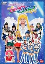 Amazon.co.jp: セーラースターズ Dvd