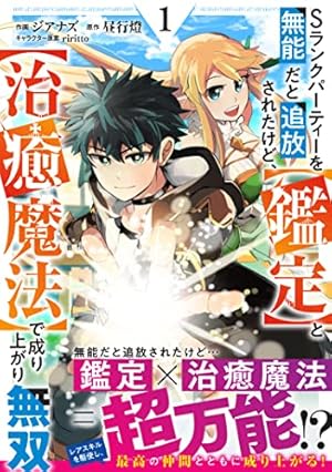史上最高の天才錬金術師はそろそろ引退したい 1 (1) (ヤング