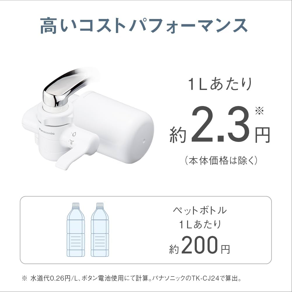 Panasonic TK-CJ24-W 蛇口用浄水器 カートリッジ付き 浄水器 整水器 tk-cj14」の人気商品一覧 | 安い商品を通販サイト