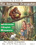 Rio、オランウータンにあいにいく: Rio bertemu Orangutan Rio & Putihシリーズ (Rio & Putih 3言語シリーズ)