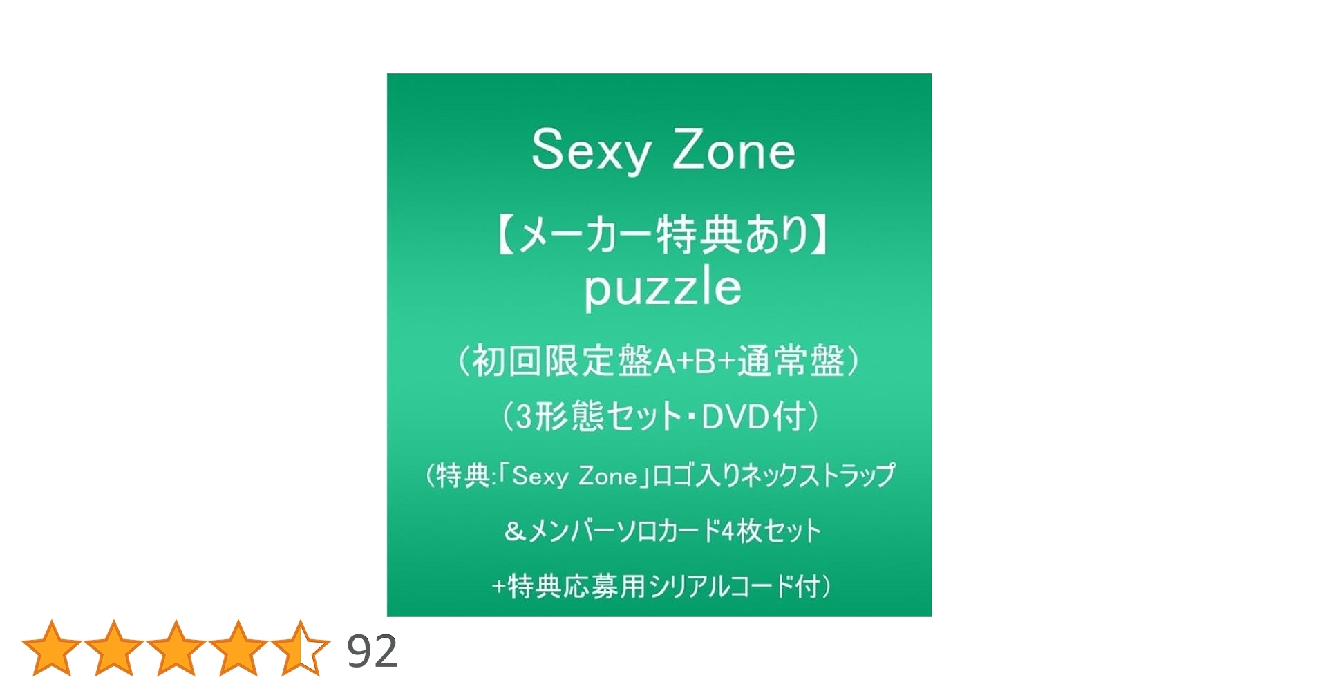 特典付ManLIVETOUR2021ManiaDVD2枚組通常盤特典B付 楽天ブックス: 【先着特典】RAYS (初回盤A(Blu-ray)＋初回盤B