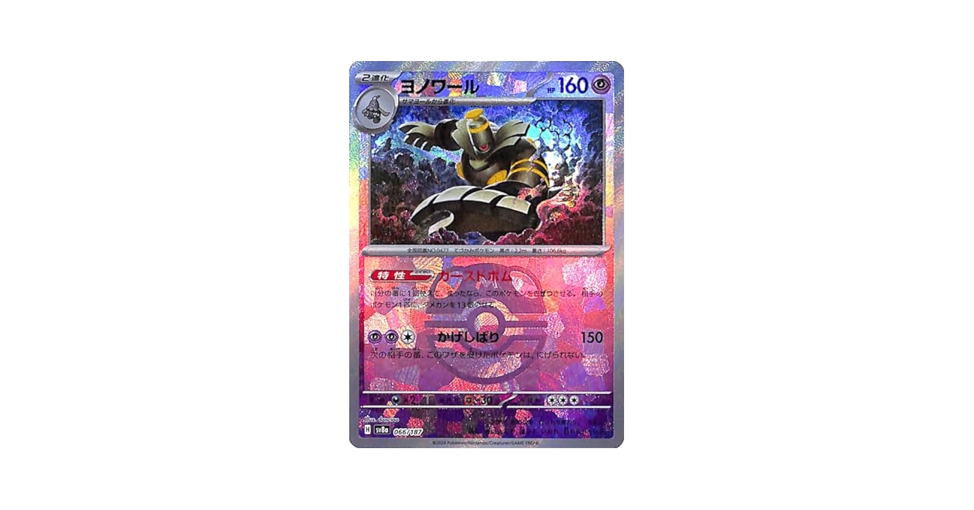 Amazon.co.jp: ポケモンカードゲームSV sv8a ハイクラスパック