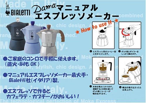 Melitta Manual Espresso Maker, Katie (3 Cup) For Mj – 0307 (Dark Blue)