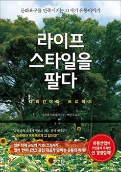 Paperback Sell lifestyle (Korean Edition) [Korean] Book